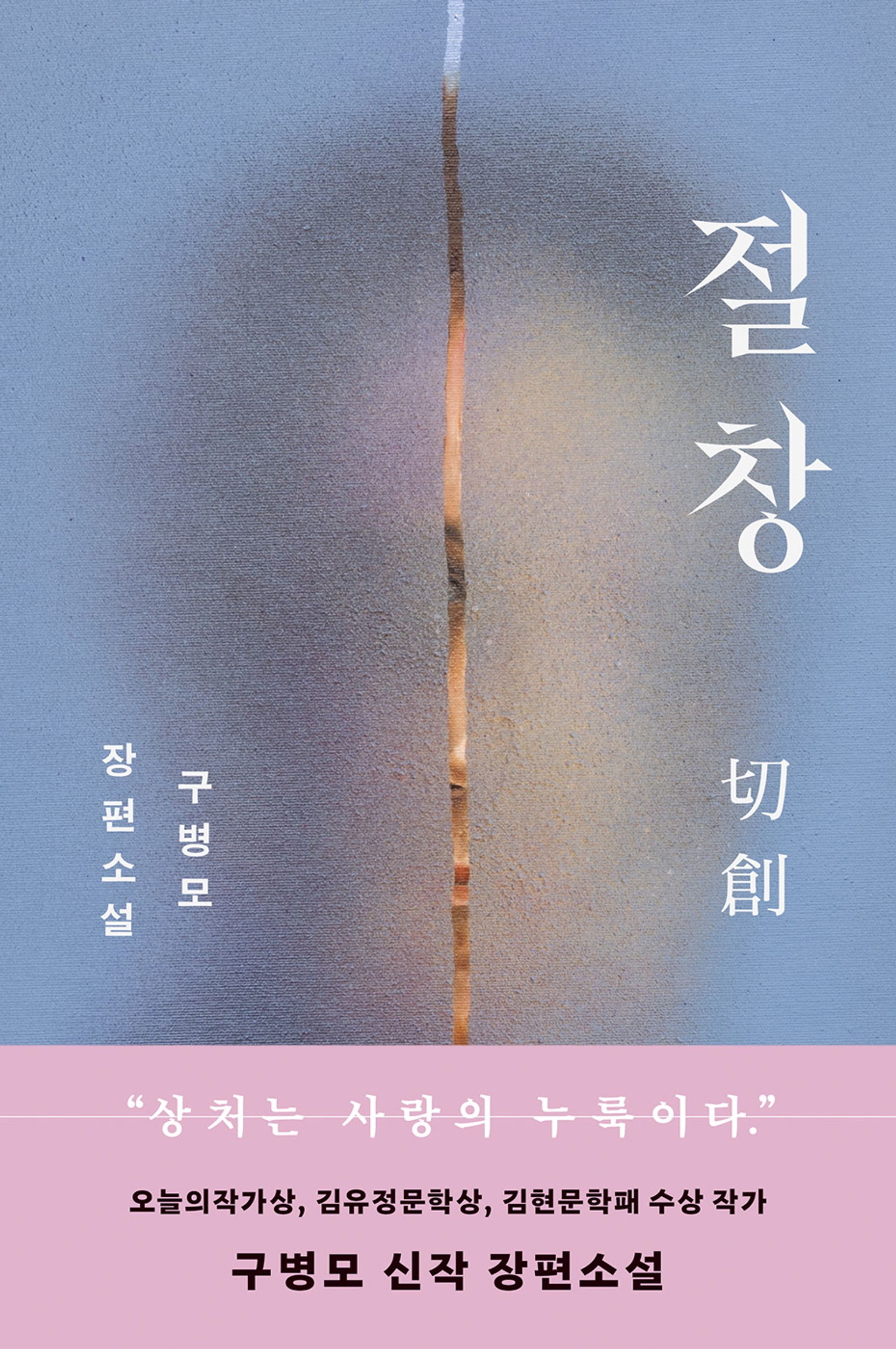절창 – 시와 삶이 만나는 자리